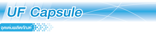 UF Capsule