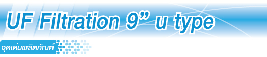 UF Filtration 9