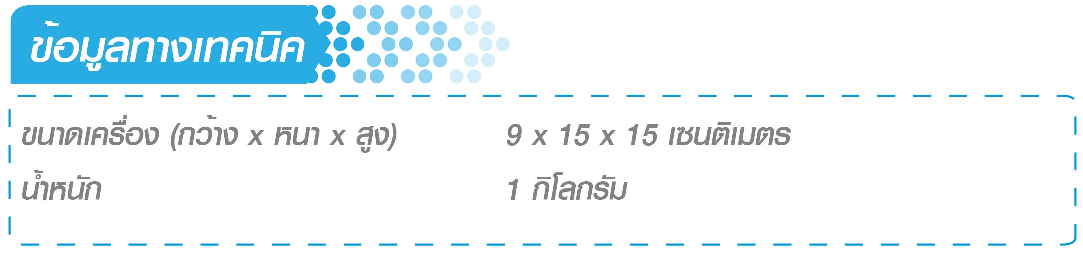 เครื่องกรองน้ำอาบ