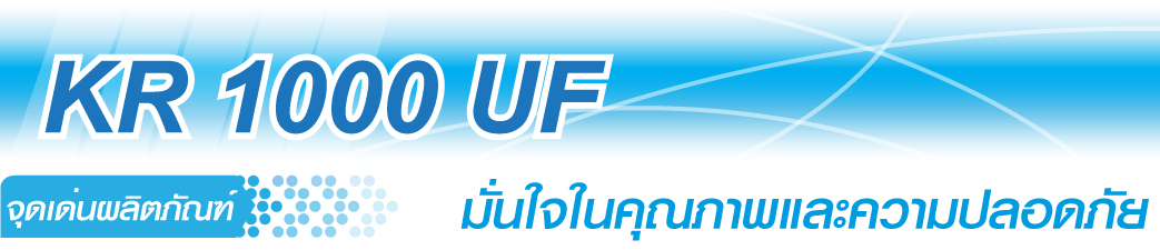 เครื่องกรองน้ำ AT KR 1000 UF