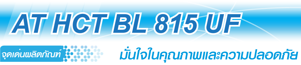 ตู้กดน้ำพร้อมกรอง AT HCT BL 815 UF