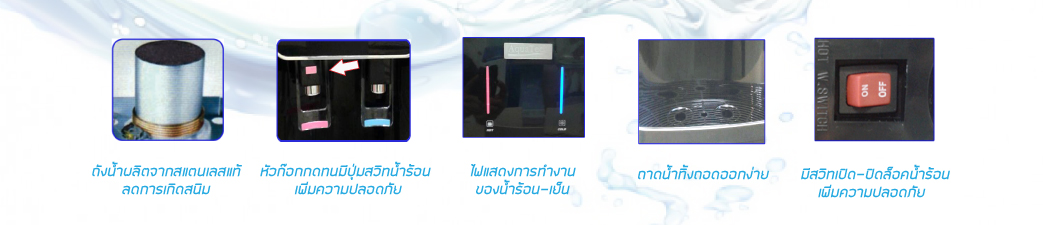 ตู้กดน้ำราคา AT HCT BL 815 UF