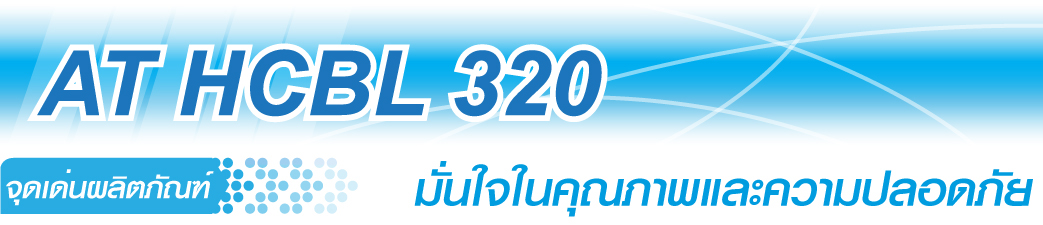 ตู้กดน้ำเครื่องกรองในตัว HCBL 320