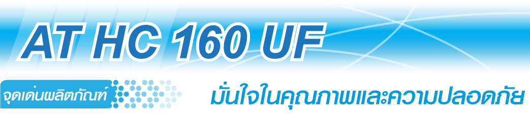 ตู้กดน้ำกรองในตัว HC 160 UF