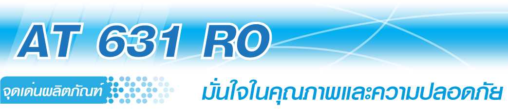 เครื่องกรองน้ำ AT 631 RO