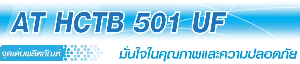 ตู้กรองน้ำร้อนเย็น ATHCTB501